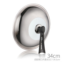 不锈钢炒锅盖子家用炒菜锅平底锅盖厚高拱加高30寸32cm34|34cm可立组合盖适配锅内径33.7-34.5cm