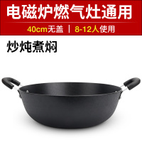 双耳大号铁锅炒菜锅平底炖锅老式家用电磁炉燃气灶专用铸铁炒锅|40cm无盖款建议8-12人使用