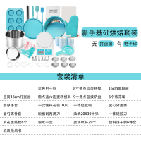 蛋糕模具烘焙工具披萨烤盘家用做饼干蛋挞烤箱烘培|TiffanyBlue基础有电子秤无打蛋器