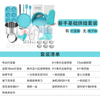 蛋糕模具烘焙工具披萨烤盘家用做饼干蛋挞烤箱烘培|TiffanyBlue基础无电子秤有打蛋器