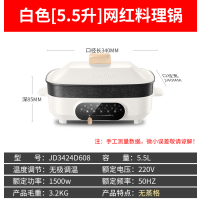 多功能料理锅家用煎煮一体锅电烧烤肉锅网红锅电煮锅电火锅|白色3424D608无蒸架-联保