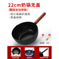 雪平锅小奶锅泡面锅不粘锅家用小锅麦饭石宝宝辅食锅汤锅煎煮一体|[铝合金材质复合锅底]22厘米无盖