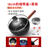 雪平锅小奶锅泡面锅不粘锅家用小锅麦饭石宝宝辅食锅汤锅煎煮一体|[铝合金材质复合锅底]18厘米带玻璃盖+蒸格