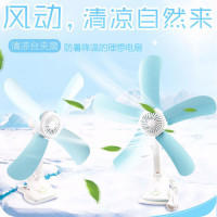 家用学生宿舍床头夹扇床上静音小风扇办公室桌面小型夹子式电风扇