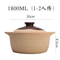 砂锅炖锅煲汤家用燃气煤气灶专用煲仔饭锅老式无釉陶瓷大小土沙锅|1800ML深锅[1-2人量烧坏换新送手套隔热垫]