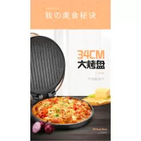 电饼铛档家用新款加深加大双面加热烙煎烤薄饼机锅大号神器