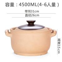 砂锅炖锅煲汤家用燃气煤气灶专用煲仔饭锅老式无釉陶瓷大小土沙锅|4500ml双耳汤锅[4-6人量烧坏换新送手套隔热垫]