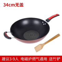 不粘锅炒锅家用平底锅电磁炉煤气灶专用适铁锅不沾炒菜锅无烟锅具|34CM‖无盖‖送竹铲