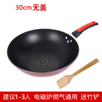 不粘锅炒锅家用平底锅电磁炉煤气灶专用适铁锅不沾炒菜锅无烟锅具|30CM‖无盖‖送竹铲