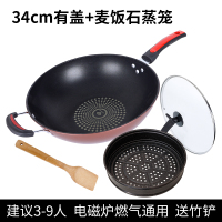 不粘锅炒锅家用平底锅电磁炉煤气灶专用适铁锅不沾炒菜锅无烟锅具|34CM‖有盖‖送竹铲+蒸笼