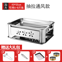 不锈钢烤鱼炉商用餐厅家用烤鱼盘长方形木碳酒精碳烤炉海鲜大咖锅|抽拉款45*35(加厚款)