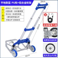 手拉车家用折叠买菜搬运行李便携小拉货手推车爬楼梯载重拉杆拖车|平地款蓝PU轮+铝合金轮架