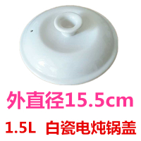 电炖砂锅盖子陶瓷砂锅盖子火锅盖子炖锅盖子家用单盖紫沙|1.5升盖子直径15.5cm