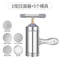 手摇挤面条神器小型面条机家用手动 手摇手拧压面机不锈钢机|D型5个模板