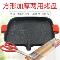 电陶炉烧烤盘不粘无烟烤盘麦饭石铁板卡式炉烤盘烤肉锅电磁炉烤盘|方形加厚明火电磁炉两用烤盘送夹子剪刀防烫柄