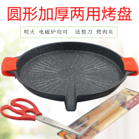 电陶炉烧烤盘不粘无烟烤盘麦饭石铁板卡式炉烤盘烤肉锅电磁炉烤盘|圆形加厚明火电磁炉两用烤盘送夹子剪刀防烫柄