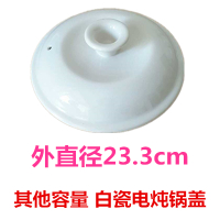 电炖砂锅盖子陶瓷砂锅盖子火锅盖子炖锅盖子家用单盖紫沙|盖子直径23.3cm