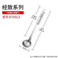 大不锈钢汤勺汤捞面勺麻辣烫过滤网捞面条子长柄|KT05C2火锅