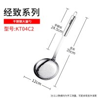 大不锈钢汤勺汤捞面勺麻辣烫过滤网捞面条子长柄|KT04C2不锈钢大