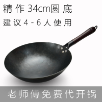 章丘手工铁锅老式铁锅家用炒菜锅不粘锅无涂层熟铁炒锅煤气灶专用|34cm精作时尚款