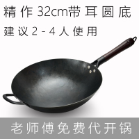 章丘手工铁锅老式铁锅家用炒菜锅不粘锅无涂层熟铁炒锅煤气灶专用|32cm带耳精作时尚款