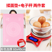 硅胶擀面家用塑料案板和面烘焙垫子面板刮板工具食品神器级|中号加厚粉+烘培测量秤(两件套组合)