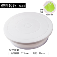 裱花台转台生日蛋糕转盘防滑圈玻璃铝合金转台奶油裱花架烘焙工具|白转台（普通款）送刮板3件套