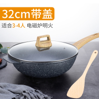 韩国麦饭石不粘锅炒锅家用平底炒菜锅电磁炉燃气303234cm|32cm麦饭石炒锅(+盖子)
