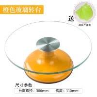 裱花台转台生日蛋糕转盘防滑圈玻璃铝合金转台奶油裱花架烘焙工具|橙色玻璃转台(送刮板3件套)