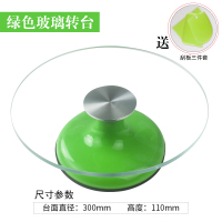 裱花台转台生日蛋糕转盘防滑圈玻璃铝合金转台奶油裱花架烘焙工具|绿色玻璃转台(送刮板3件套)