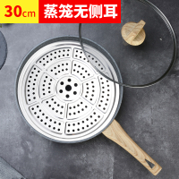 韩国麦饭石不粘锅炒锅家用平底炒菜锅电磁炉燃气303234cm|30cm麦饭石炒锅(+盖子)+蒸笼片