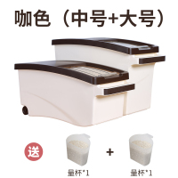 家用装米桶防虫防潮密封20斤米缸米箱30面粉储存罐放50大米收纳盒|推荐组合装咖色:30斤+20斤(放米面猫粮)