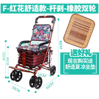 小拉车老年手推车可推可坐老人可折叠助步车四轮购物代步车|红花舒适款-双轮-杆刹-踏板-加大靠背[2020级]
