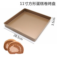 网红蛋糕卷模具鸡蛋糕lv方形烤盘毛巾卷蛋糕模具家用蒸糕不沾|乳白色11寸蛋糕卷烤盘