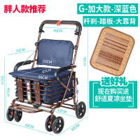 小拉车老年手推车可推可坐老人可折叠助步车四轮购物代步车|深蓝色+加大款-杆刹-踏板-大靠背[胖人款推荐]发售