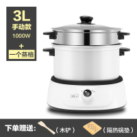 电煮锅分体分离式电热小电锅火锅家用宿舍多功能电炒锅蒸煮饭一体|机械手动-带蒸格-3L-收藏送礼