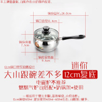 不锈钢奶锅加厚家用婴儿热煮奶米糊儿童辅食煮面不粘迷你小锅12cm|厚款复底12煤气炉推荐