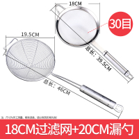 304不锈钢80目豆浆过滤网筛细密家用榨果汁机隔渣漏网|304材质18cm直径30目网孔+20cm花柄网漏带耳
