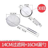 304不锈钢80目豆浆过滤网筛细密家用榨果汁机隔渣漏网|304材质14cm直径30目网孔+16cm花柄网漏