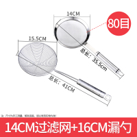 304不锈钢80目豆浆过滤网筛细密家用榨果汁机隔渣漏网|304材质14cm直径80目网孔+16cm花柄网漏