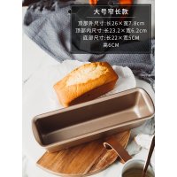 金色不粘磅蛋糕模具长条吐司烘焙面包盒不沾烤盘烤箱用具烘培工具|大号26CM长(窄长型)(具体尺寸见图)