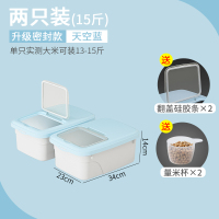 米桶储米箱密封保鲜厨房装面条的盒子塑料有盖食物食品储物收纳盒|天空蓝【15斤两只装】送量米杯+内圈密封条