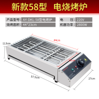 无烟电烧烤炉商用电热烧烤炉红外线电烤炉家用鸡翅包饭烤炉|AY-DKL-58型电烤炉带16安插头