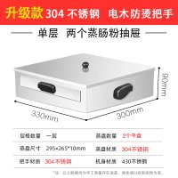 肠粉机家用小型304蒸炉蒸盘迷你版拉肠粉抽屉式不锈钢家庭装|电木304一层平盘