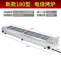 无烟电烧烤炉商用电热烧烤炉红外线电烤炉家用鸡翅包饭烤炉|AY-DKL-180型电烤炉不带插头需自配空开