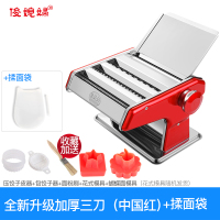 家用小型压面机多功能手摇面条机手工做面机手擀面制面机|全级加厚三刀【中国红】配揉面袋