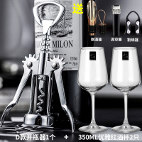 开瓶器红酒开瓶器啤酒起子家用自动开瓶器葡萄酒开瓶器海马刀|D款+2优雅酒杯[送酒具三件套]