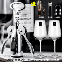 开瓶器红酒开瓶器啤酒起子家用自动开瓶器葡萄酒开瓶器海马刀|A款+2优雅酒杯[送酒具三件套]