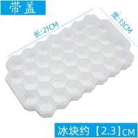 食品级辅食格硅胶冰块盒制冰盒家用小冰格冰箱商用冻冰块模具|[食品级][带盖]37格硅胶蜂巢--白色