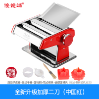家用小型压面机多功能手摇面条机手工做面机手擀面制面机|全级加厚二刀[中国红]